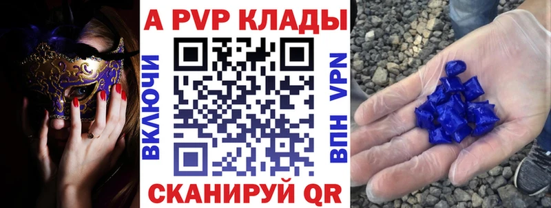 Альфа ПВП кристаллы где продают наркотики Опочка