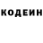 Кодеин напиток Lean (лин) Cervo
