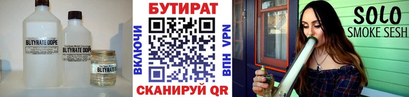 Бутират Butirat  Опочка 