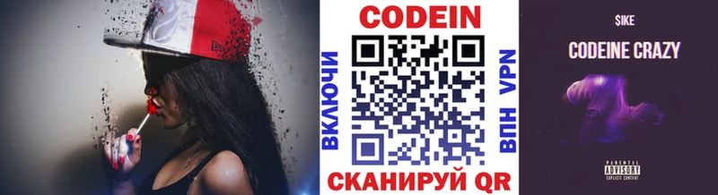 Codein напиток Lean (лин) хочу наркоту Опочка