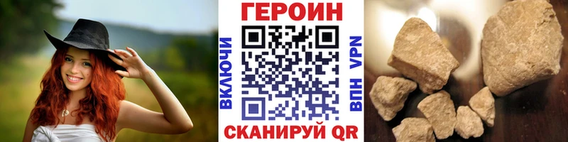 ГЕРОИН герыч  ссылка на мегу ссылки  нарко площадка какой сайт  Опочка 