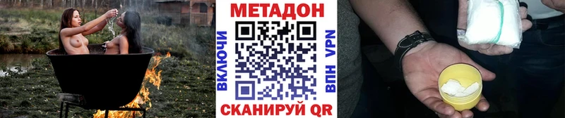 Метадон VHQ  Опочка 